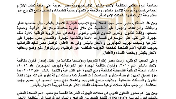  جمهورية مصر العربية