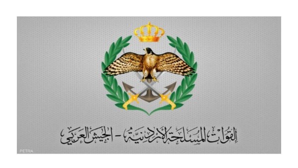 القوات المسلحة الأردنية