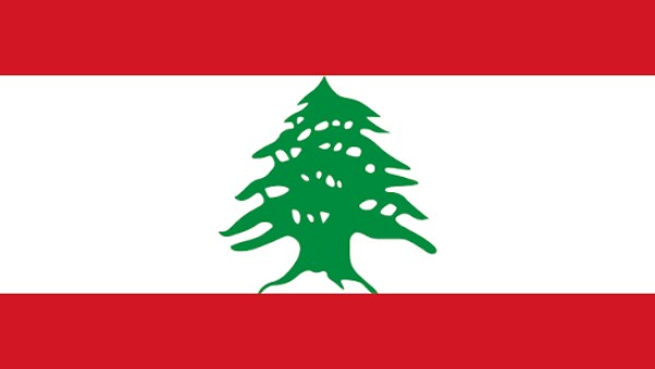  الحكومة اللبنانية