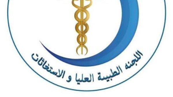 اللجنة الطبية العليا والاستغاثات بمجلس الوزراء