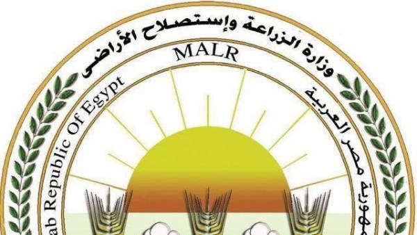 وزارة الزراعة واستصلاح الأراضي