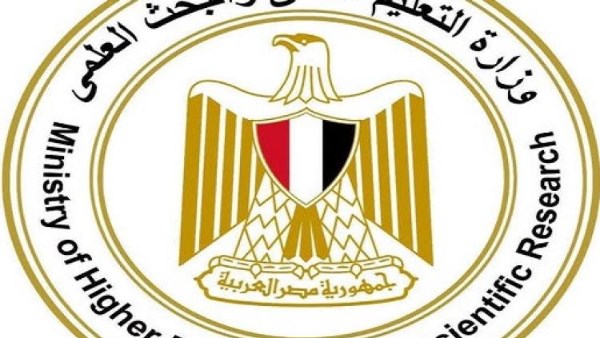 وزارة التعليم العالي والبحث العلمي