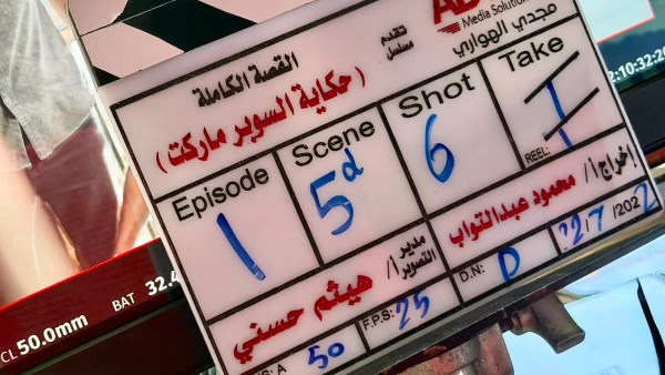 السوبر ماركت