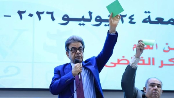 الجمعية العمومية لاتحاد المهن الطبية 