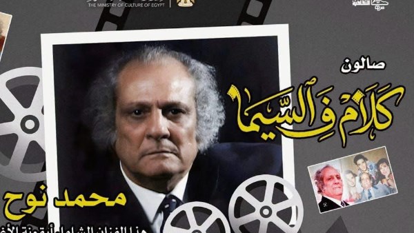 محمد نوح 
