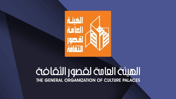 الهيئة العامة لقصور الثقافة