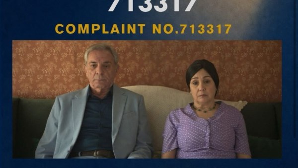 فيلم شكوي رقم 713317 