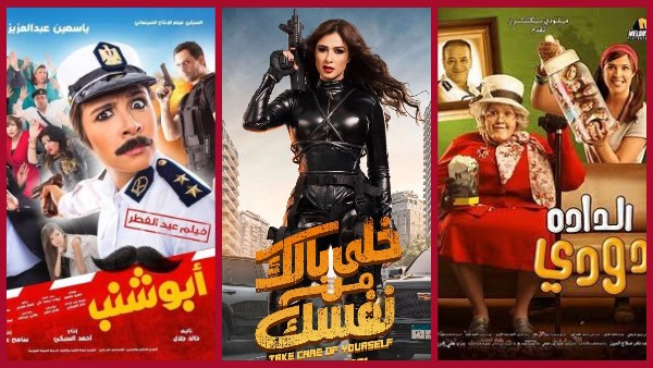  ياسمين عبد العزيز