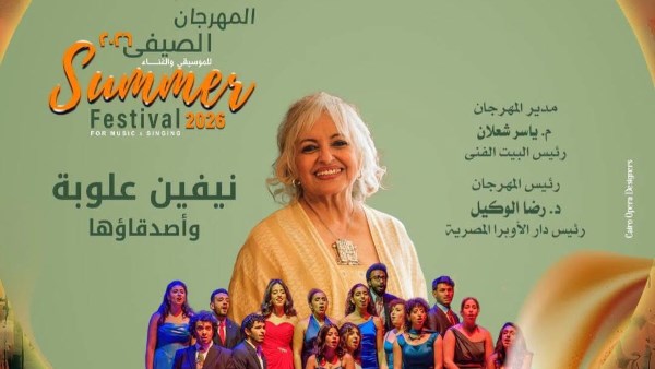 نيفين علوبة 