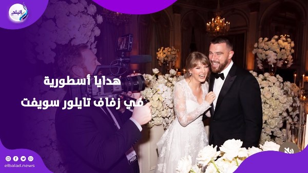 زفاف النجمة الأمريكية تايلور سويفت