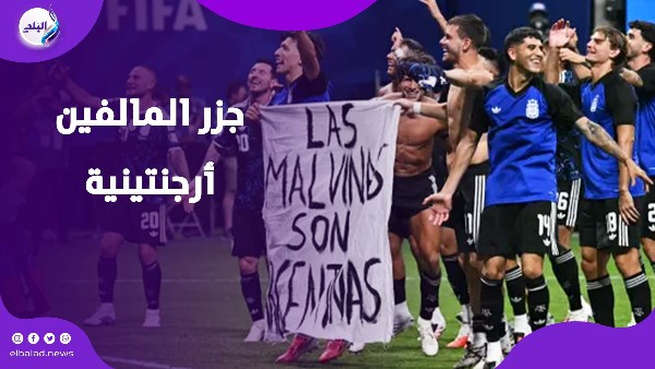لافتة الارجنتين