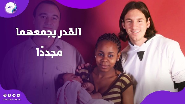 ميسي 
