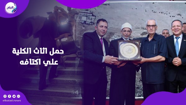 حمل اثاث الكلية علي اكتافه