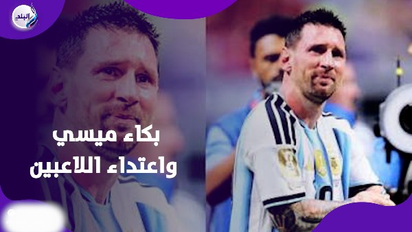 نهائي مونديال٢٠٢٦