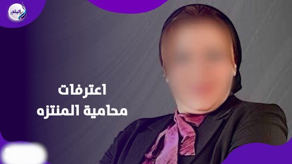 محامية المنتزه 
