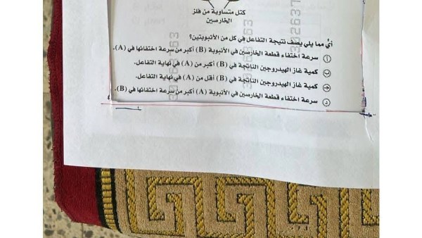  صور لإمتحان كيمياء الثانوية العامة على"سجادة صلاة"
