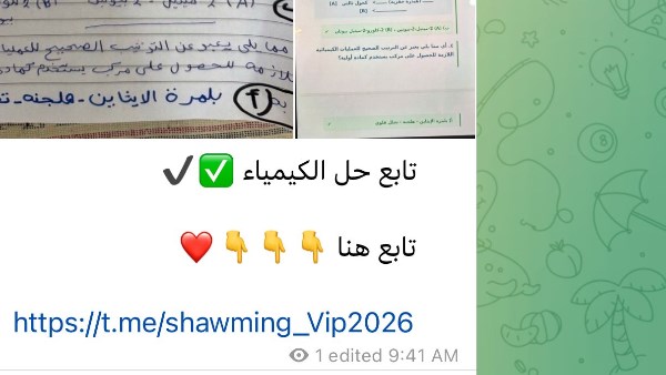جروبات الغش