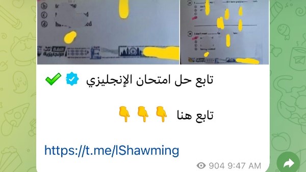 جروبات الغش