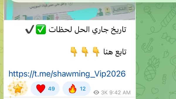 جروبات الغش