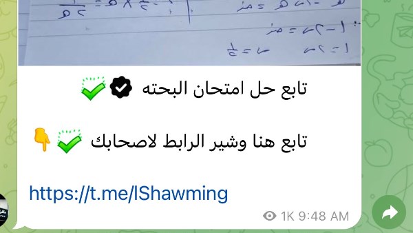 جروبات الغش