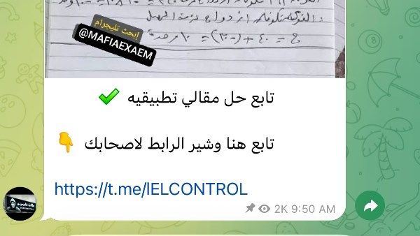 جروبات الغش