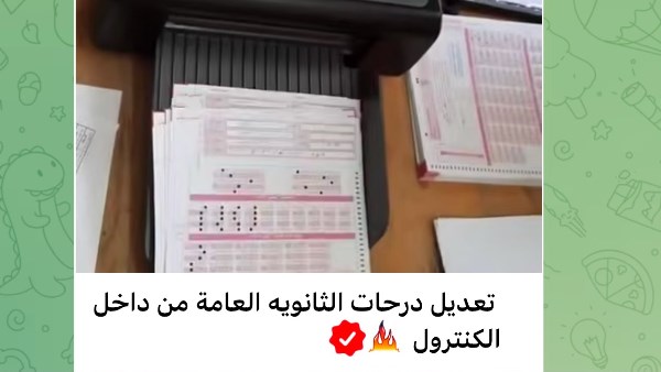 رسائل جروبات الغش