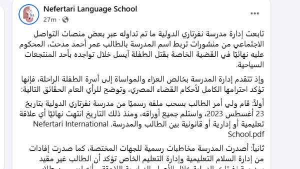 رد المدرسة