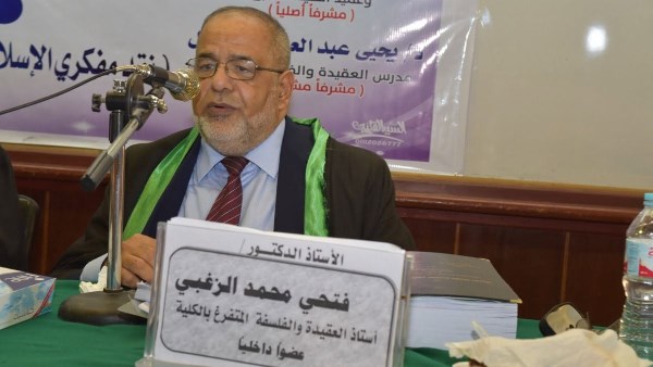 الدكتور فتحي محمد أحمد الزغبي