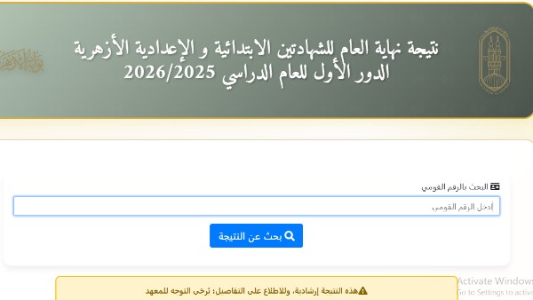 بوابة الأزهر الشريف برقم الجلوس
