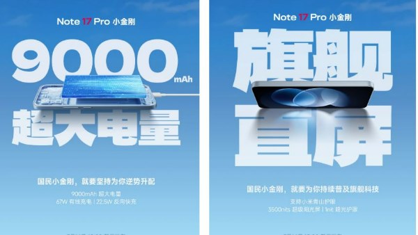  هاتف Redmi Note 17 Pro