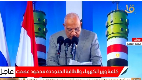 الدكتور محمود عصمت وزير الكهرباء والطاقة المتجددة