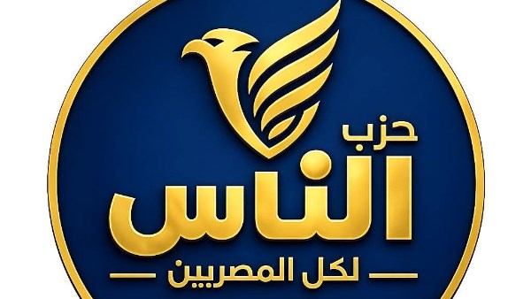  حزب الناس 