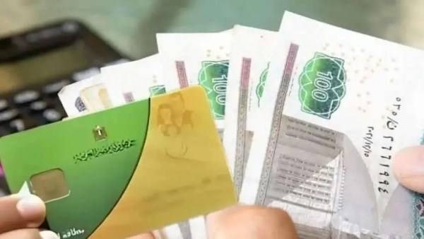 بطاقات التموين