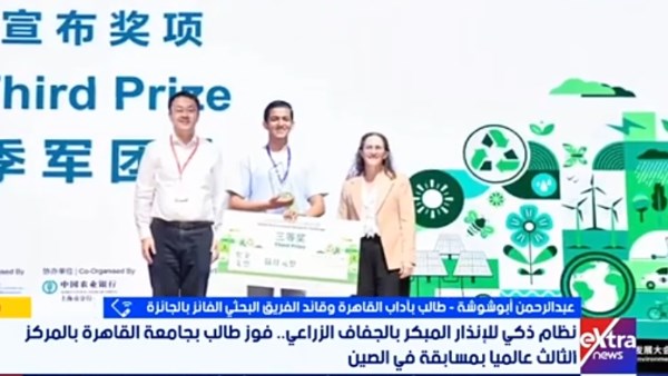مشروع لمواجهة الجفاف 