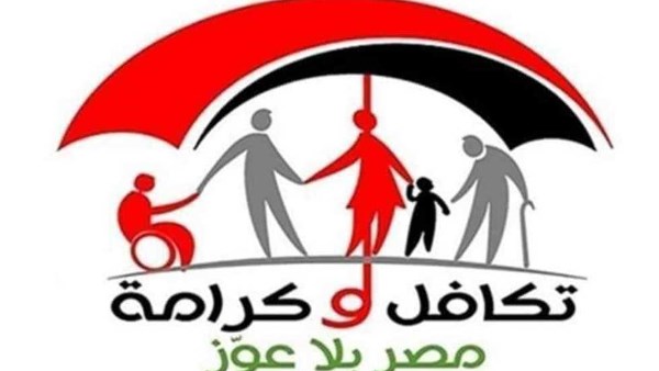 بمخصصات تتجاوز 4 مليارات جنيه.. انطلاق صرف «تكافل وكرامة» لـ4.7 مليون أسرة