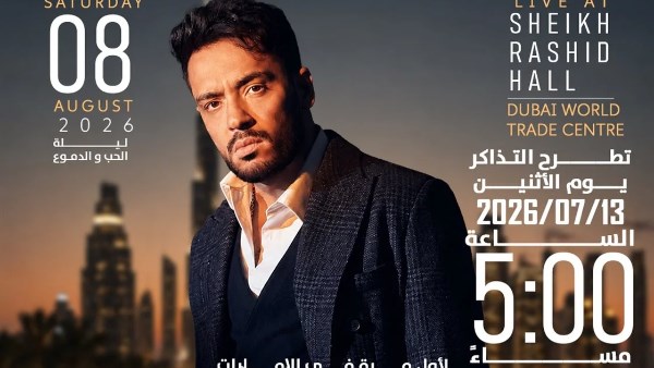 بوستر حفل رامي جمال 
