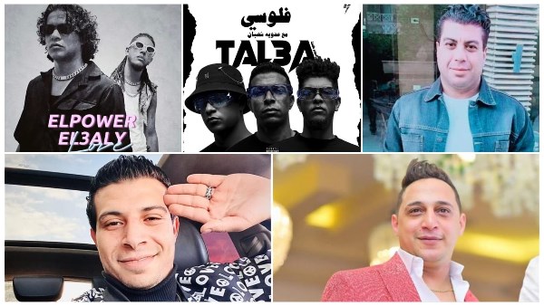 بلال صبري - رضا البحراوي - عدوية شعبان