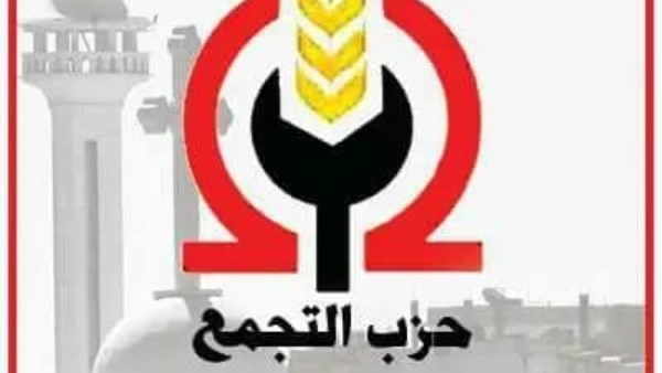حزب التجمع