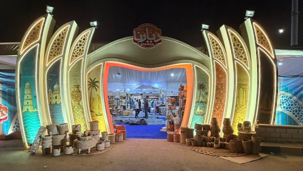 معرض ديارنا