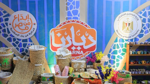 معرض ديارنا