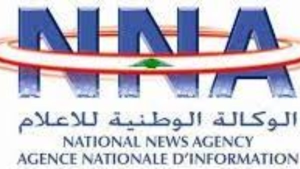  الوكالة الوطنية للإعلام اللبنانية