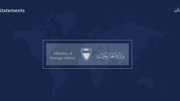 البحرين 