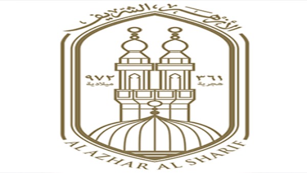  الأزهر الشريف