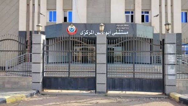 صحة جنوب سيناء