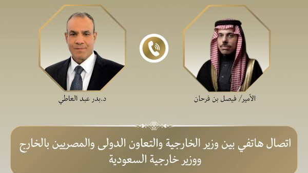 وزير الخارجية