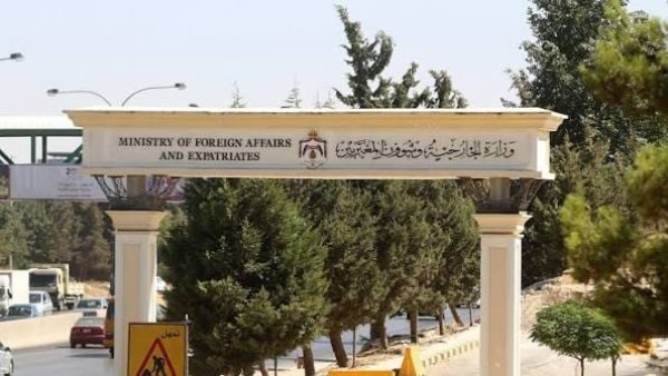  الخارجية الأردن