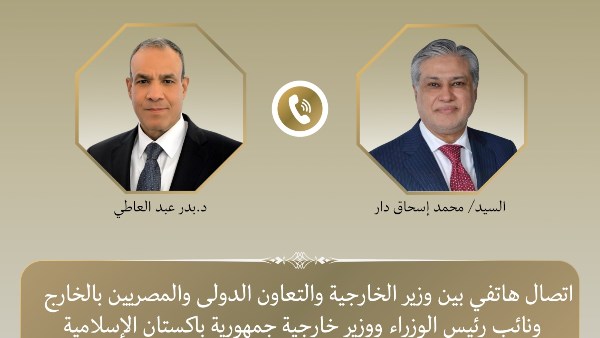 وزير الخارجية 