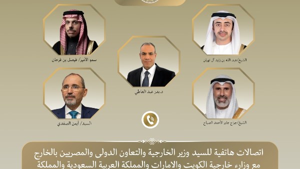 وزير الخارجية