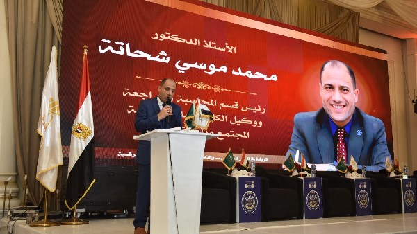 كلية التجارة بجامعة مدينة السادات