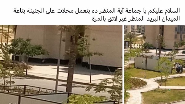 الشكوى 